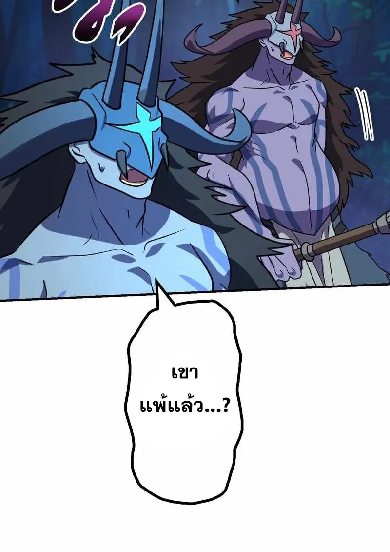 The Strongest Assassin Gets Transferred To Another World With His Whole Class ตอนที่ 59 page 109