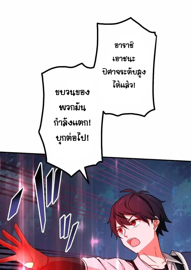 The Strongest Assassin Gets Transferred To Another World With His Whole Class ตอนที่ 59 page 110