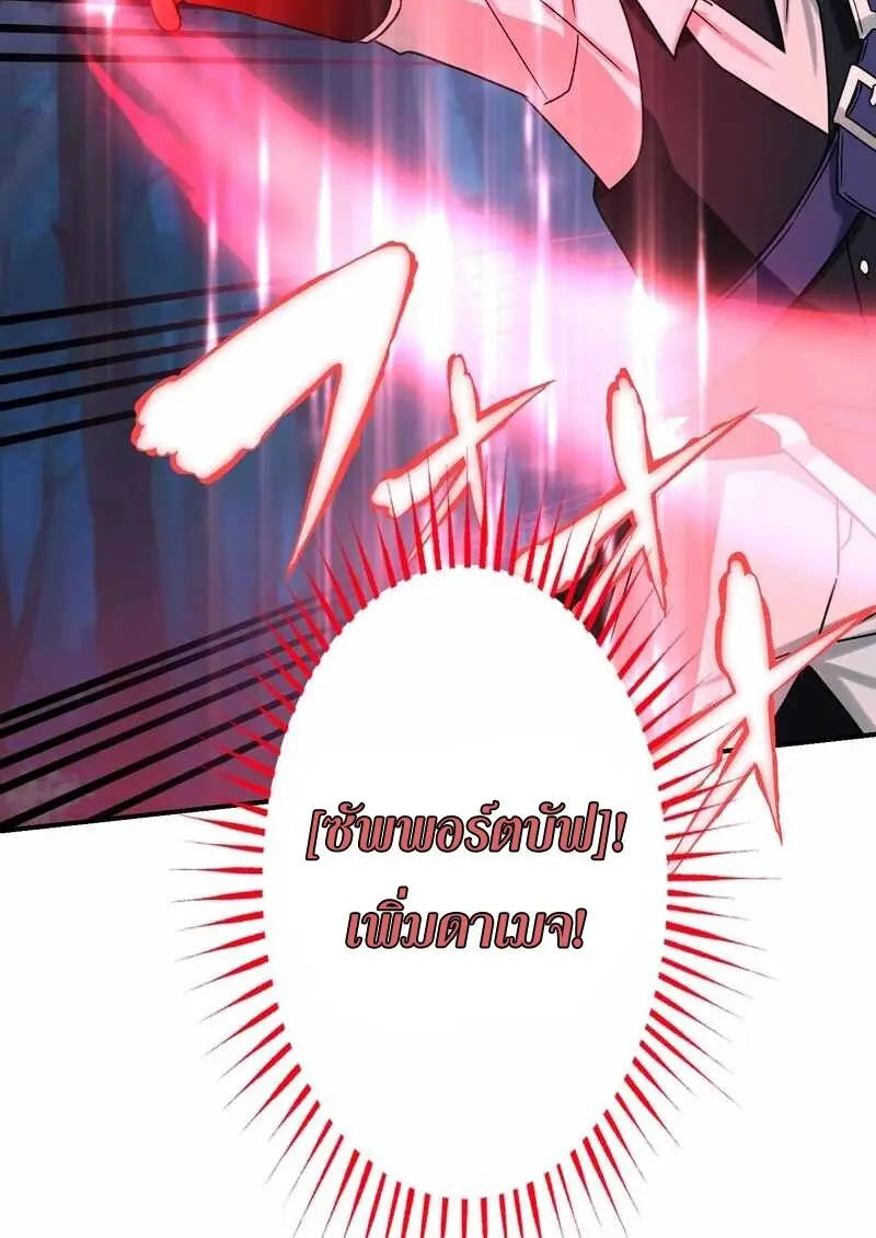 The Strongest Assassin Gets Transferred To Another World With His Whole Class ตอนที่ 59 page 111