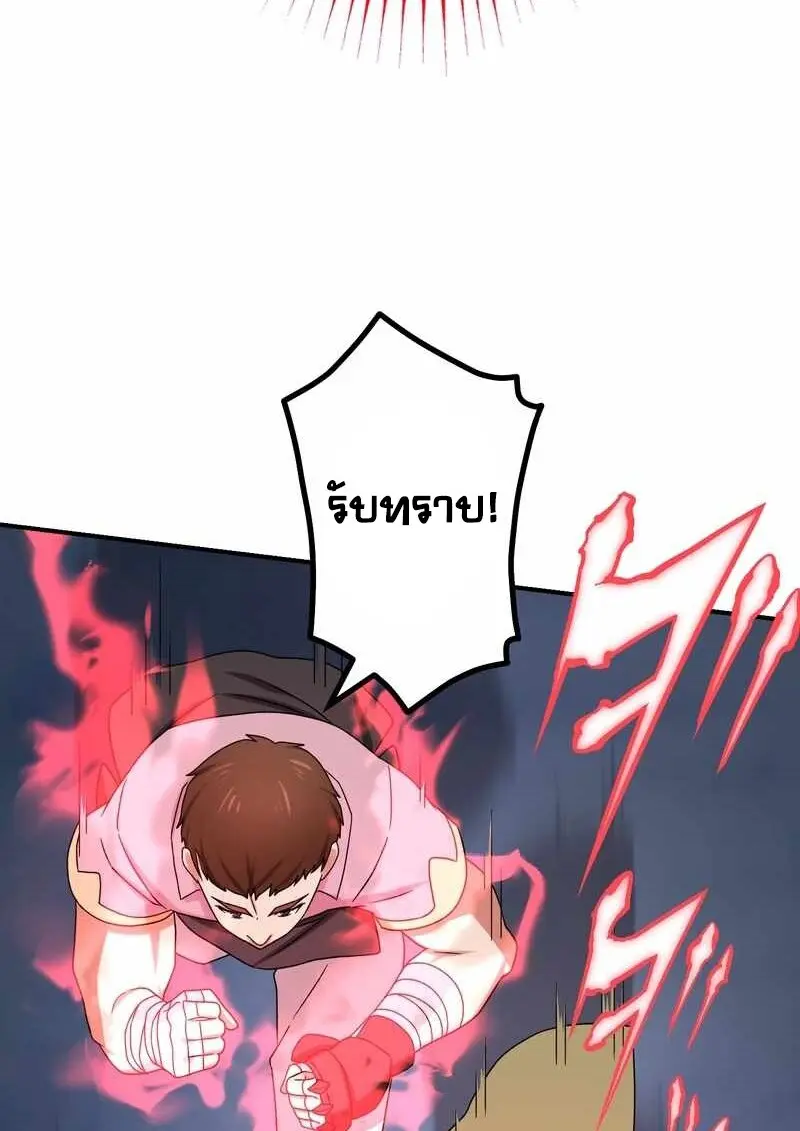 The Strongest Assassin Gets Transferred To Another World With His Whole Class ตอนที่ 59 page 112