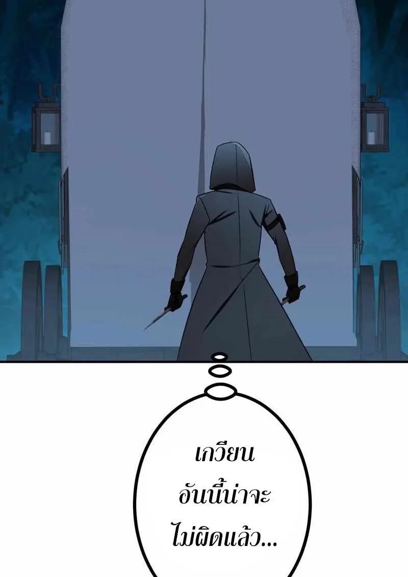 The Strongest Assassin Gets Transferred To Another World With His Whole Class ตอนที่ 59 page 119