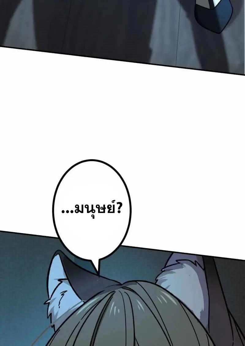 The Strongest Assassin Gets Transferred To Another World With His Whole Class ตอนที่ 59 page 123