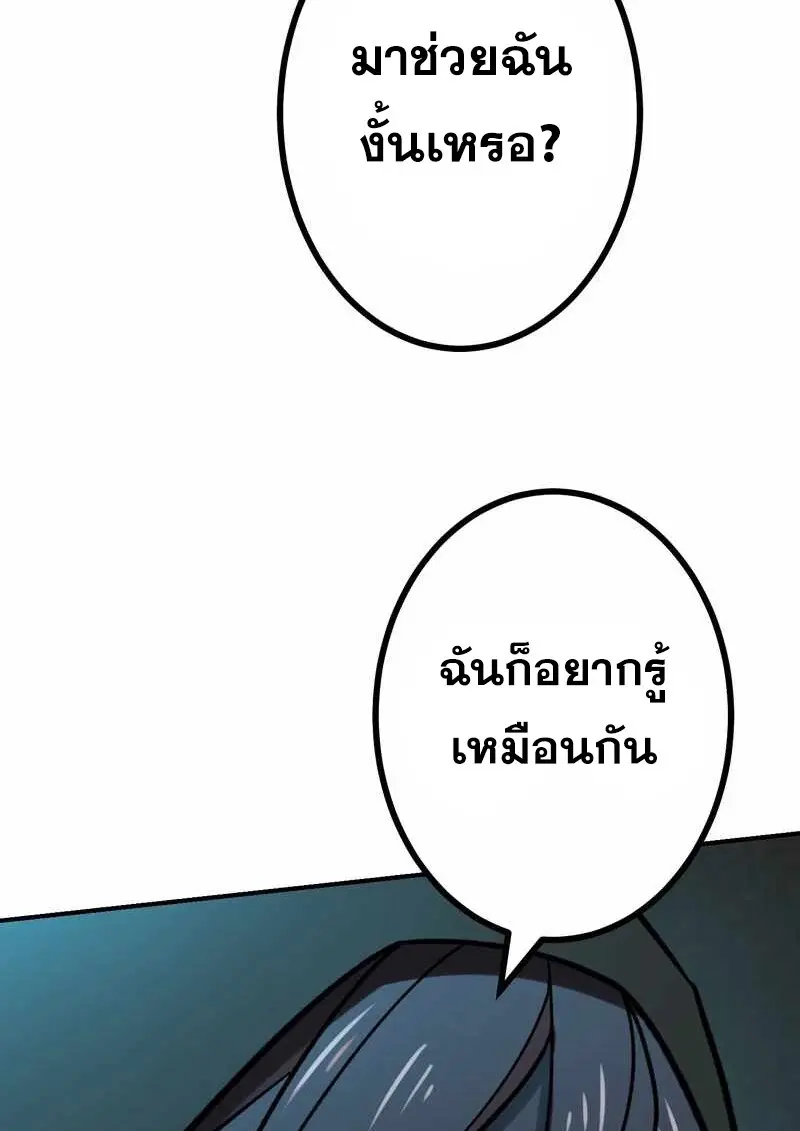 The Strongest Assassin Gets Transferred To Another World With His Whole Class ตอนที่ 59 page 125