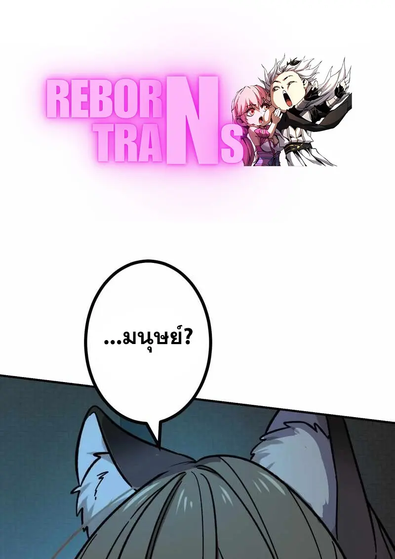 The Strongest Assassin Gets Transferred To Another World With His Whole Class ตอนที่ 60 page 0