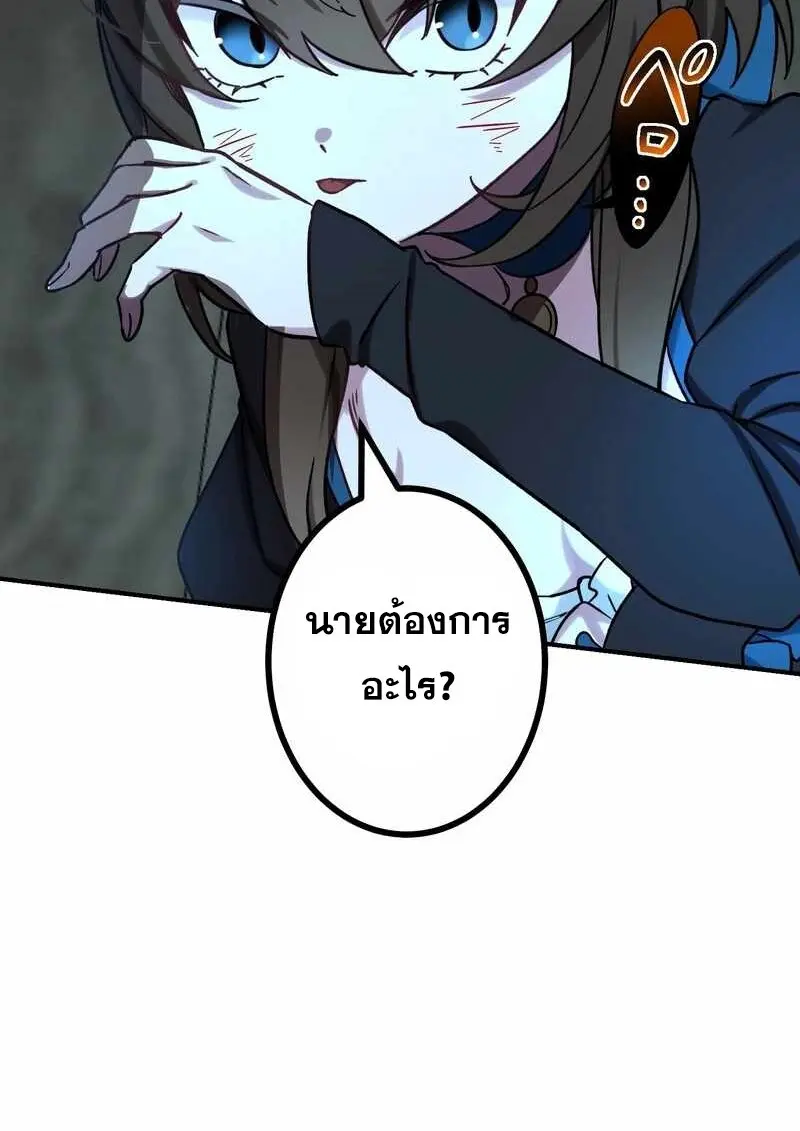 The Strongest Assassin Gets Transferred To Another World With His Whole Class ตอนที่ 60 page 8