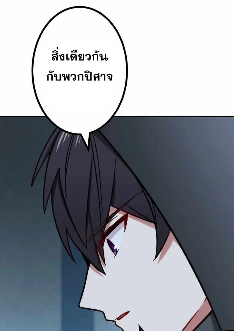 The Strongest Assassin Gets Transferred To Another World With His Whole Class ตอนที่ 60 page 9