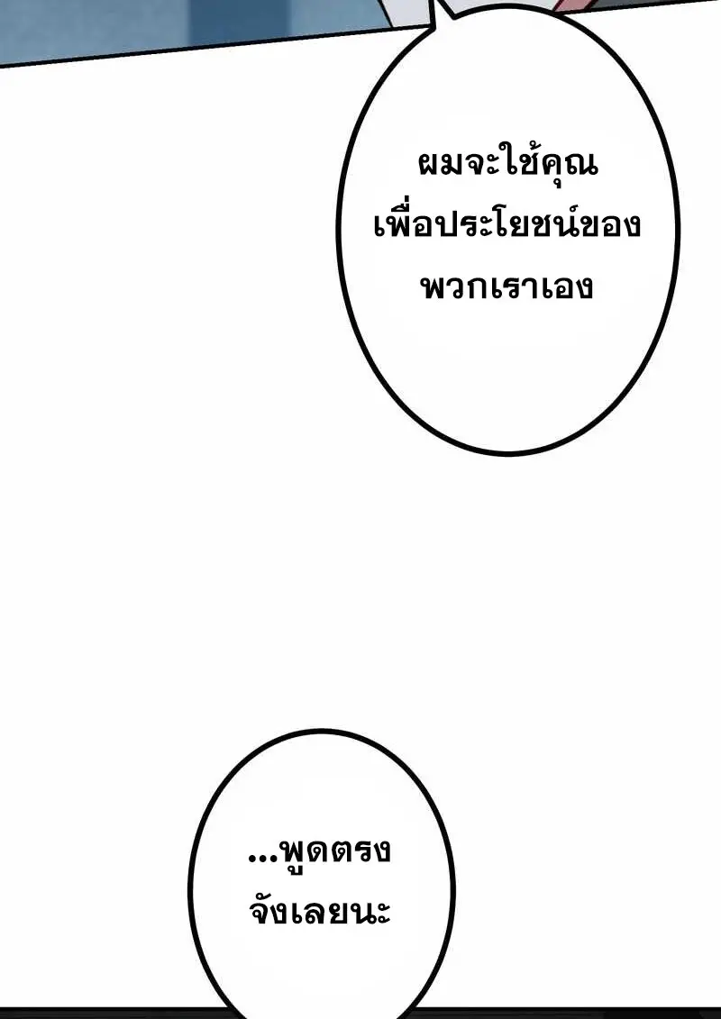 The Strongest Assassin Gets Transferred To Another World With His Whole Class ตอนที่ 60 page 10