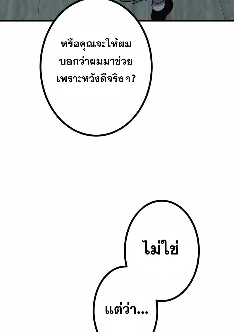 The Strongest Assassin Gets Transferred To Another World With His Whole Class ตอนที่ 60 page 12