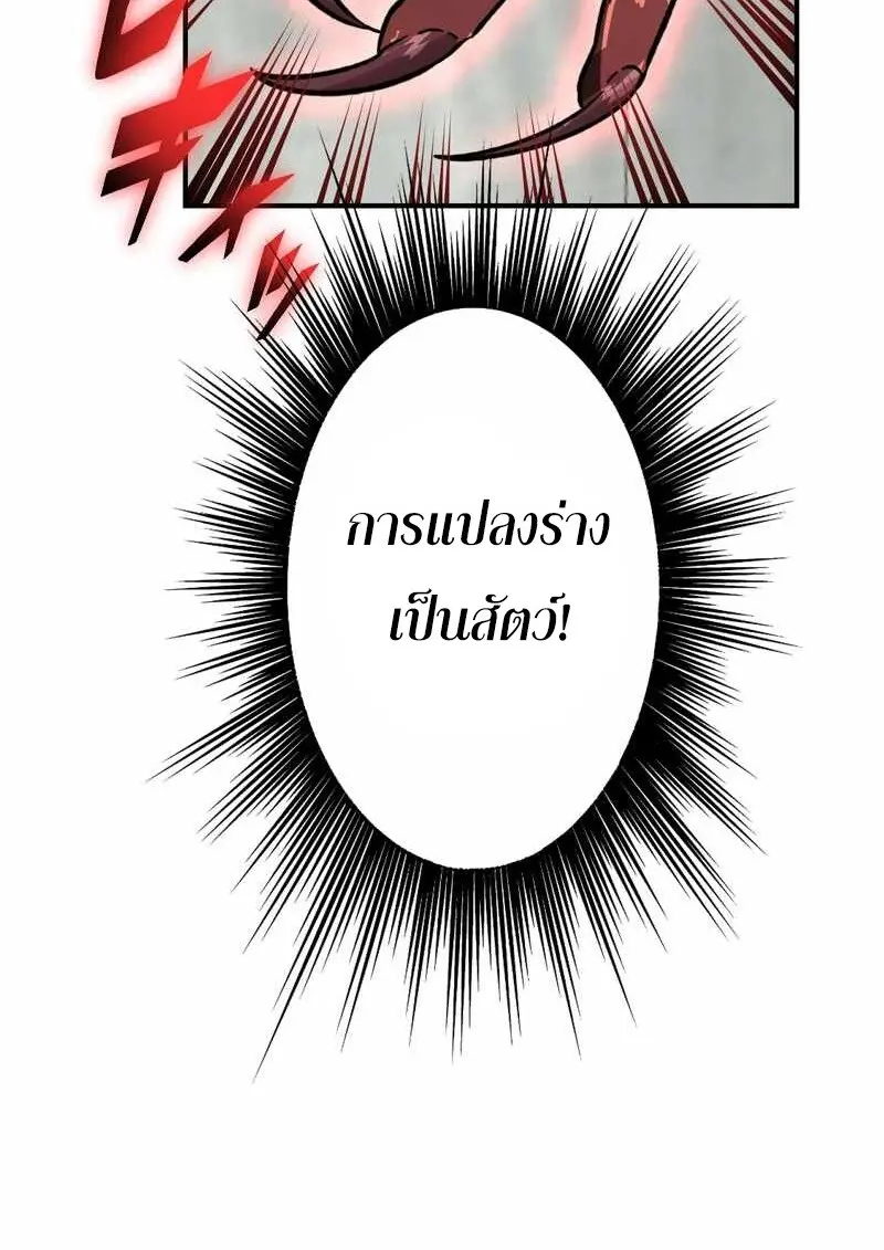 The Strongest Assassin Gets Transferred To Another World With His Whole Class ตอนที่ 60 page 15