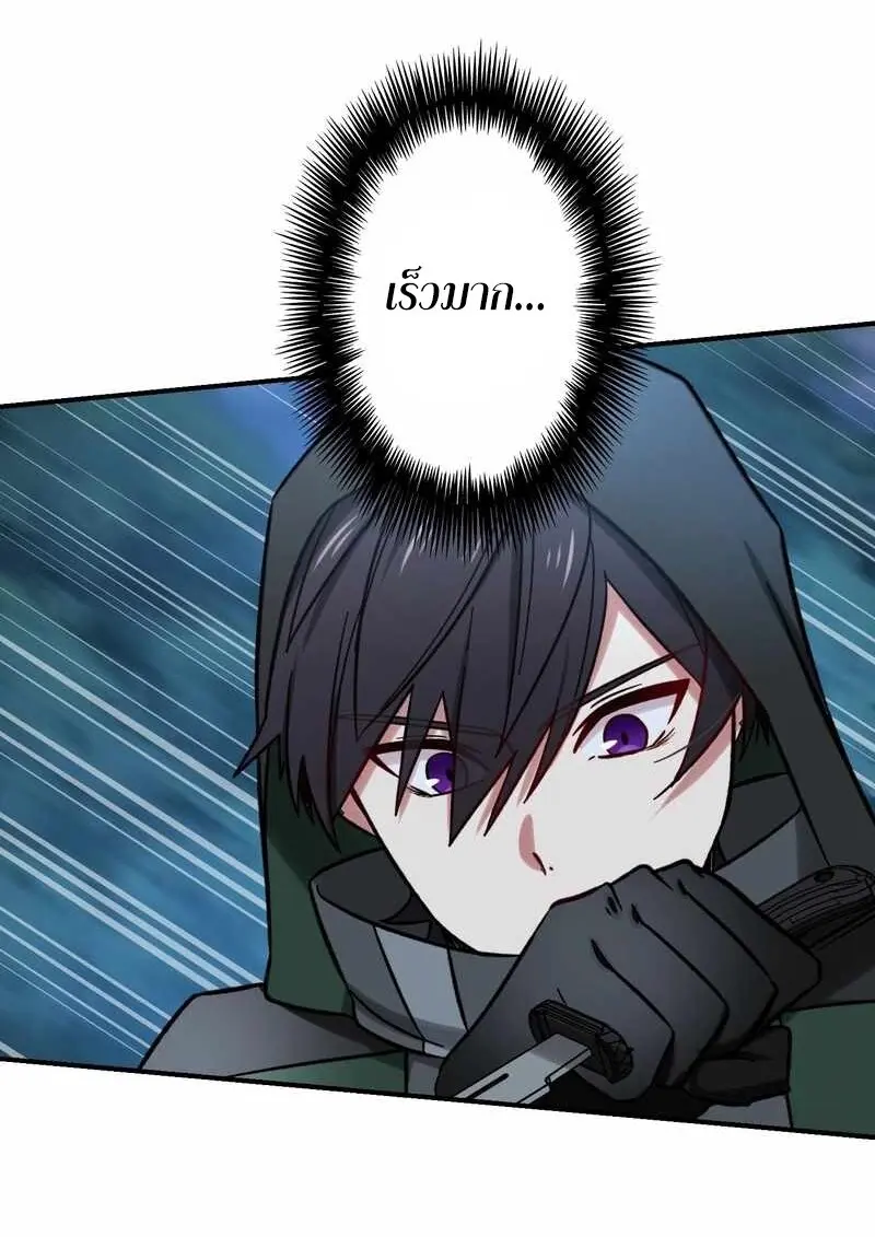 The Strongest Assassin Gets Transferred To Another World With His Whole Class ตอนที่ 60 page 25