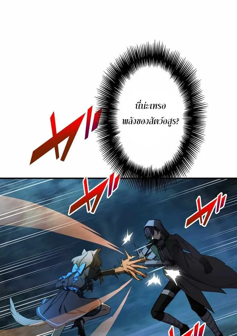 The Strongest Assassin Gets Transferred To Another World With His Whole Class ตอนที่ 60 page 26