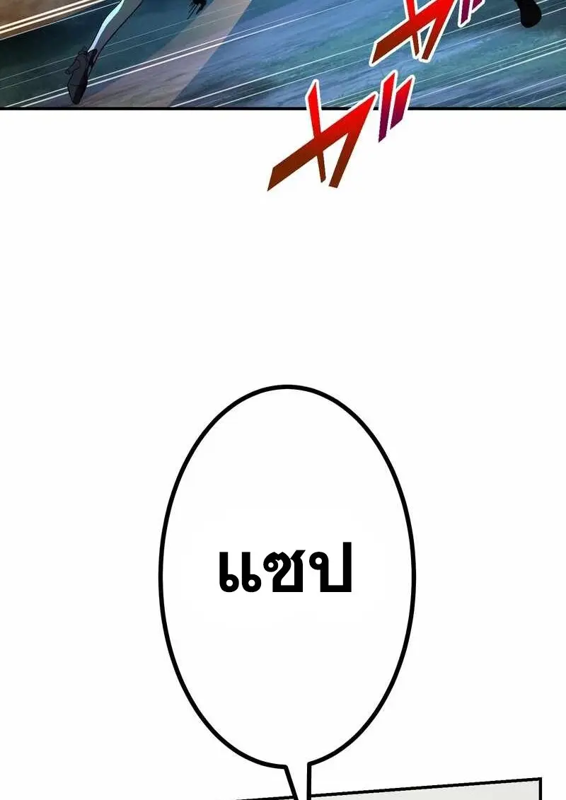 The Strongest Assassin Gets Transferred To Another World With His Whole Class ตอนที่ 60 page 27