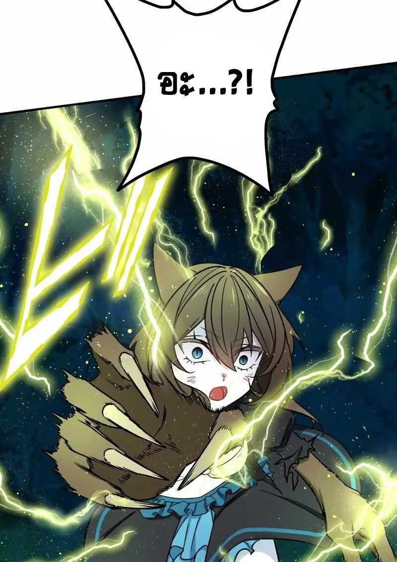 The Strongest Assassin Gets Transferred To Another World With His Whole Class ตอนที่ 60 page 29