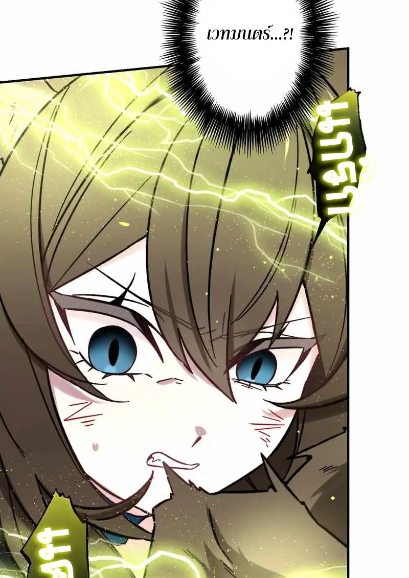 The Strongest Assassin Gets Transferred To Another World With His Whole Class ตอนที่ 60 page 31