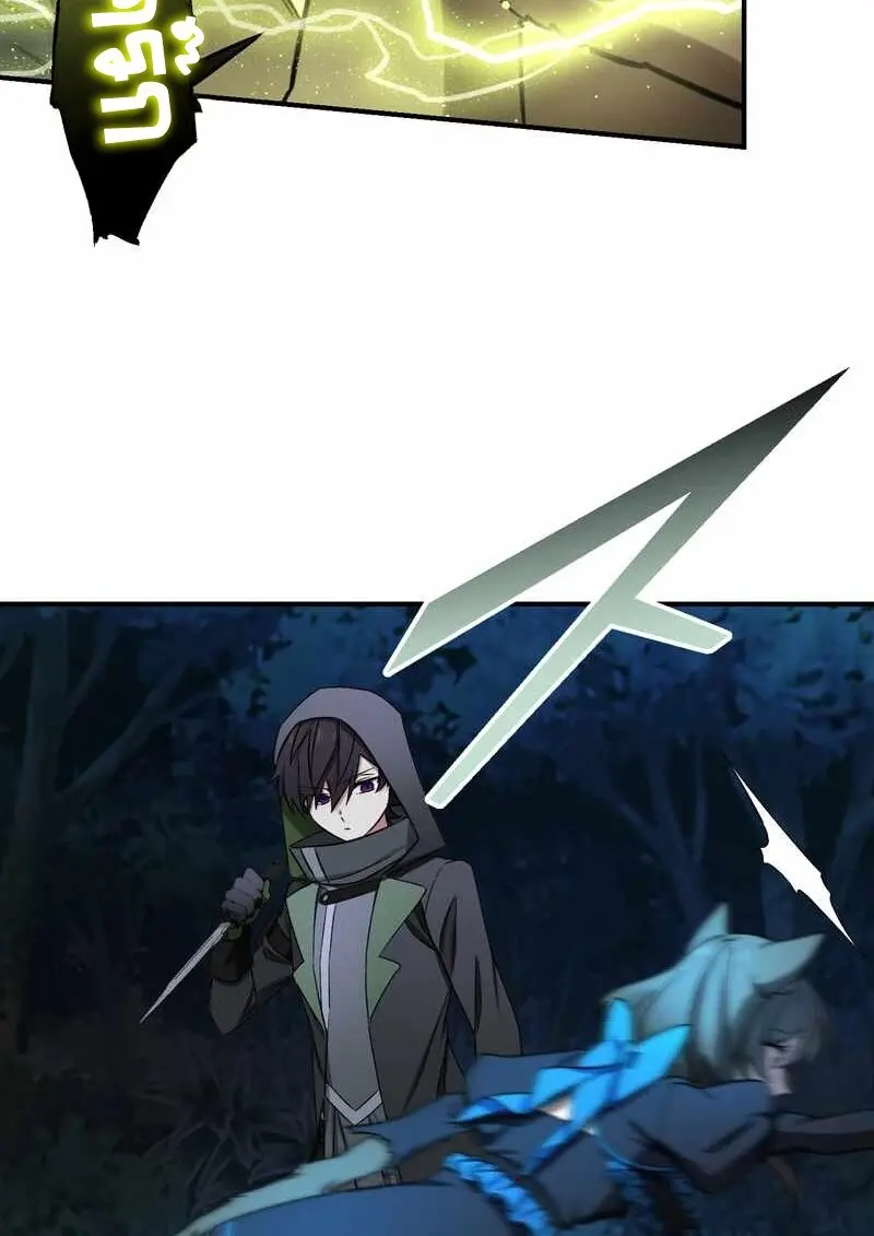 The Strongest Assassin Gets Transferred To Another World With His Whole Class ตอนที่ 60 page 32