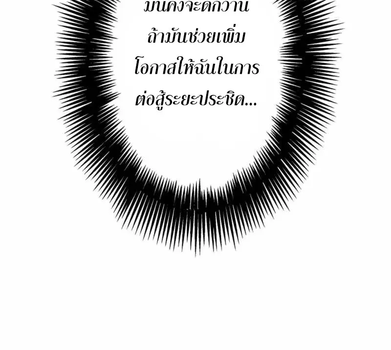 The Strongest Assassin Gets Transferred To Another World With His Whole Class ตอนที่ 60 page 39