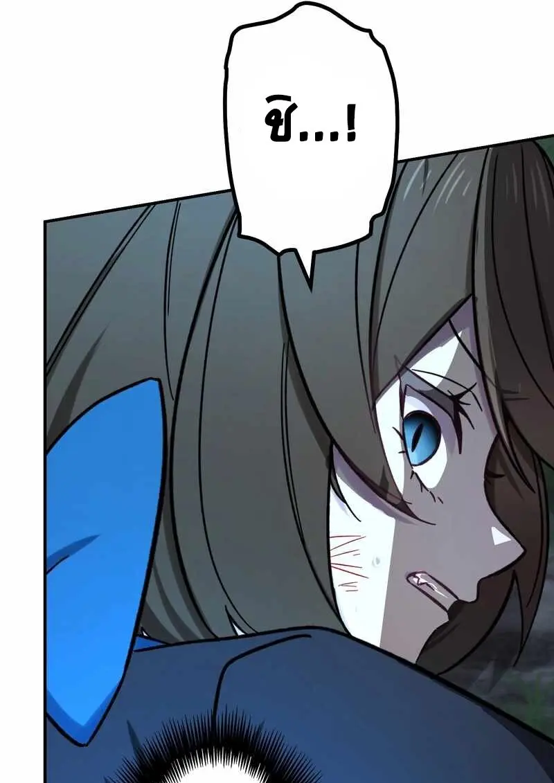 The Strongest Assassin Gets Transferred To Another World With His Whole Class ตอนที่ 60 page 40