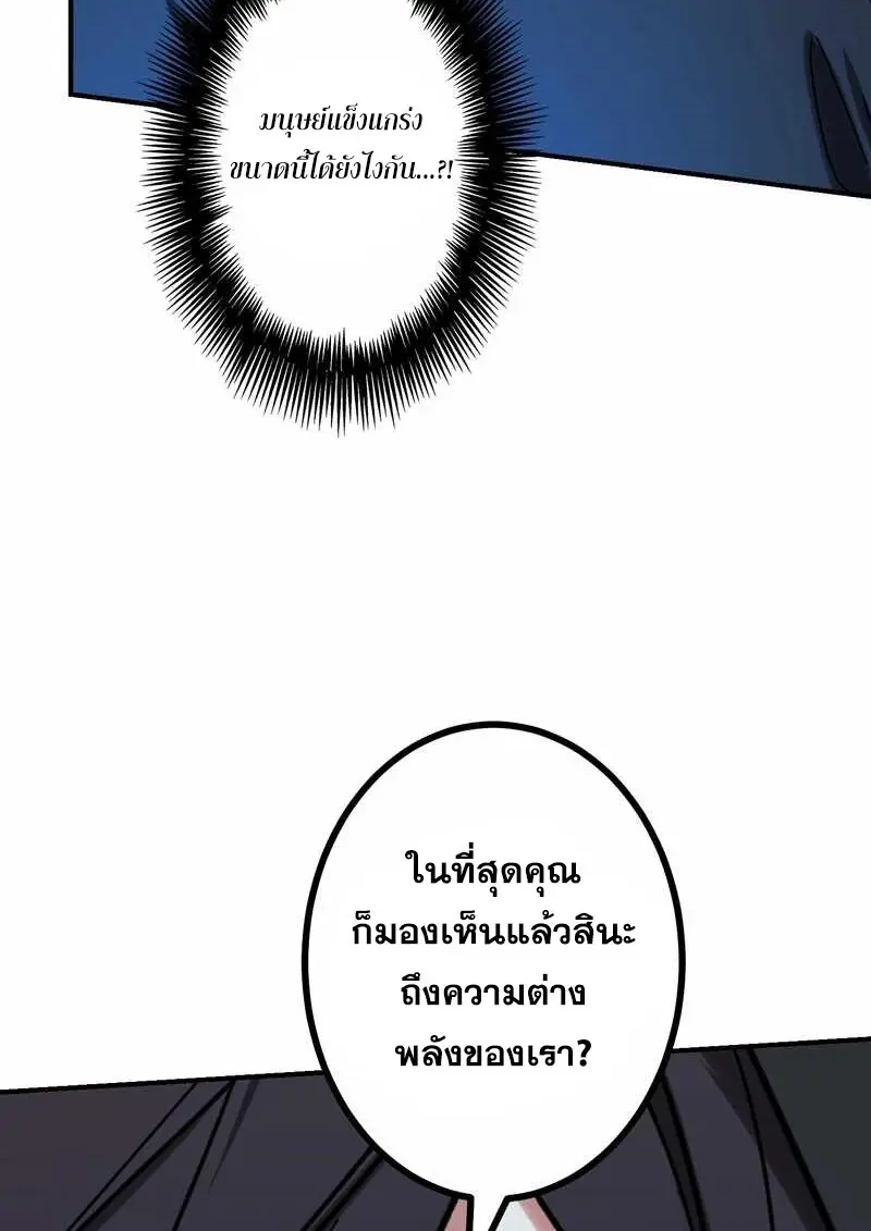 The Strongest Assassin Gets Transferred To Another World With His Whole Class ตอนที่ 60 page 41