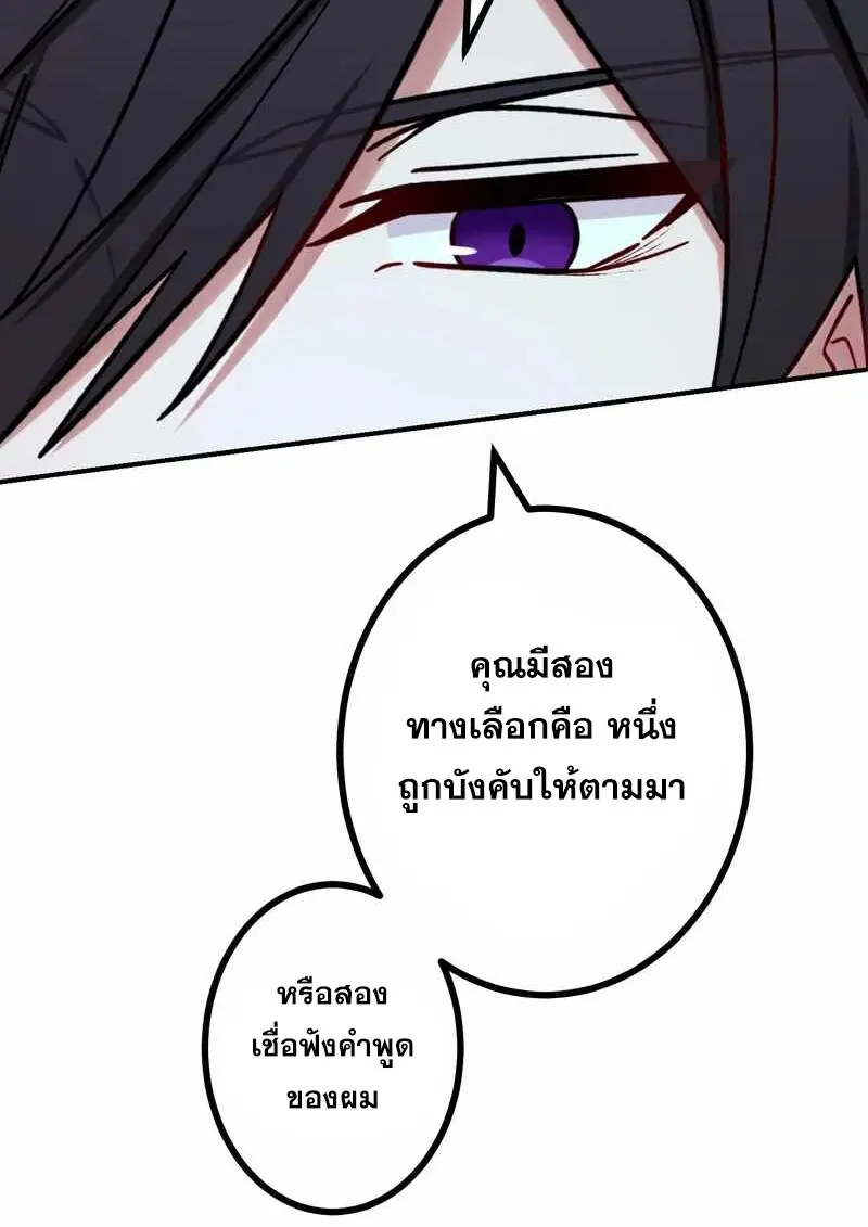 The Strongest Assassin Gets Transferred To Another World With His Whole Class ตอนที่ 60 page 42