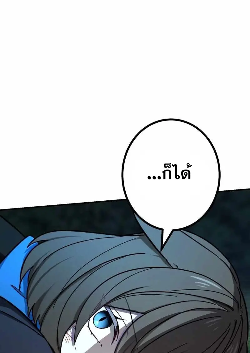 The Strongest Assassin Gets Transferred To Another World With His Whole Class ตอนที่ 60 page 43