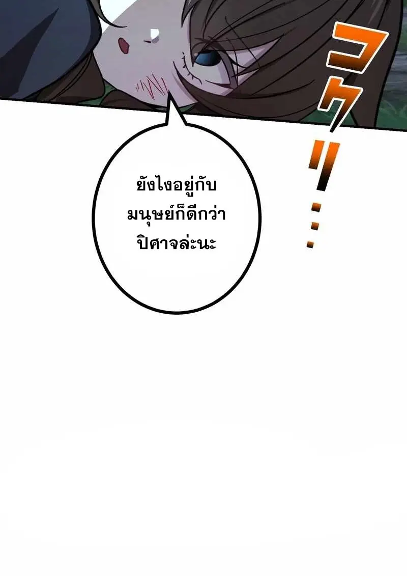 The Strongest Assassin Gets Transferred To Another World With His Whole Class ตอนที่ 60 page 44