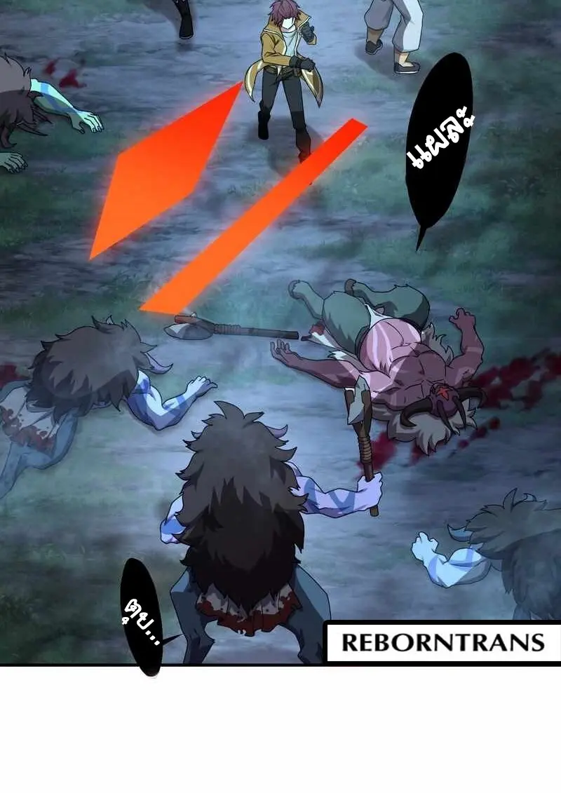 The Strongest Assassin Gets Transferred To Another World With His Whole Class ตอนที่ 60 page 46