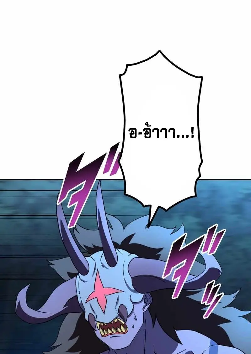 The Strongest Assassin Gets Transferred To Another World With His Whole Class ตอนที่ 60 page 47