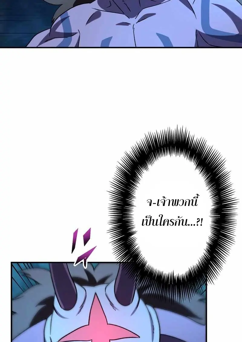 The Strongest Assassin Gets Transferred To Another World With His Whole Class ตอนที่ 60 page 48