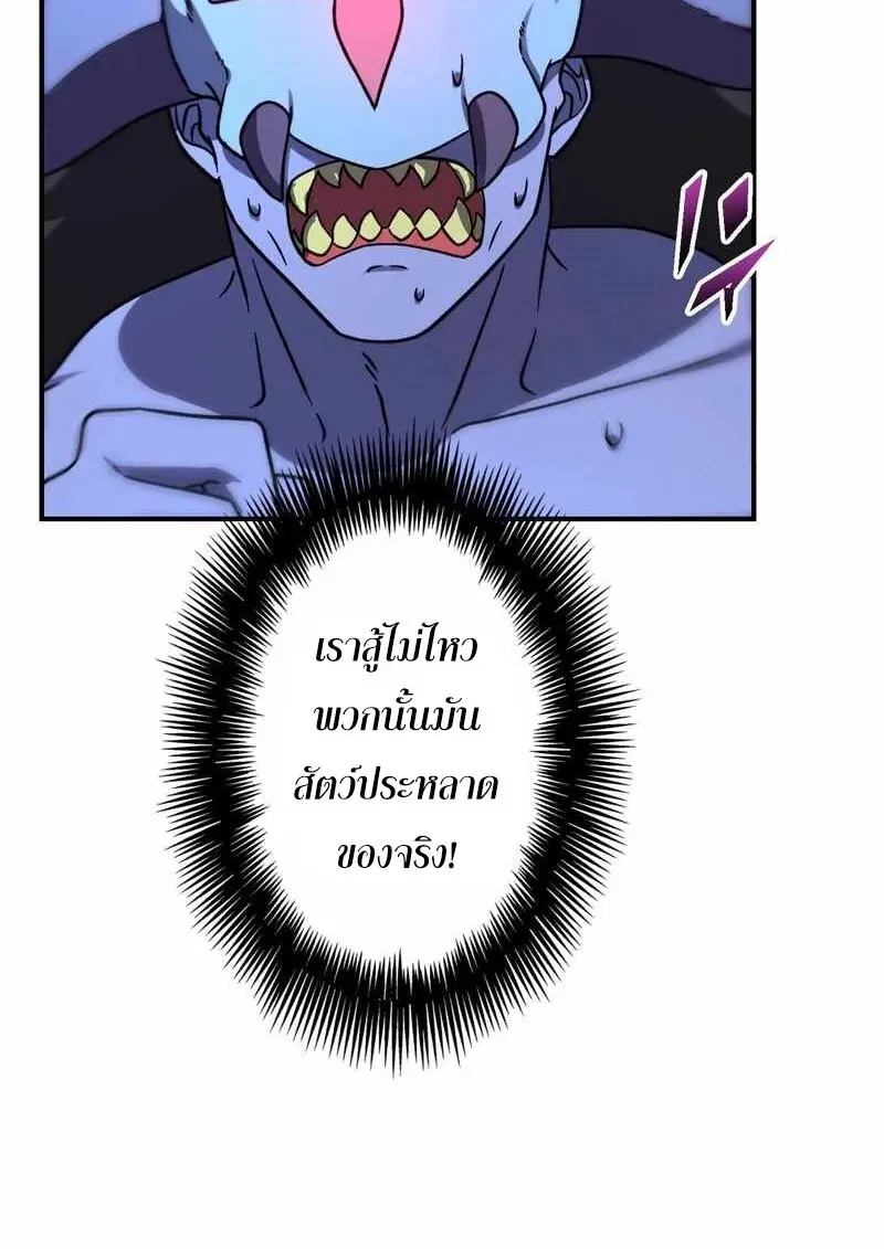 The Strongest Assassin Gets Transferred To Another World With His Whole Class ตอนที่ 60 page 49