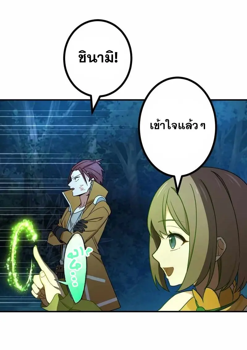 The Strongest Assassin Gets Transferred To Another World With His Whole Class ตอนที่ 60 page 50