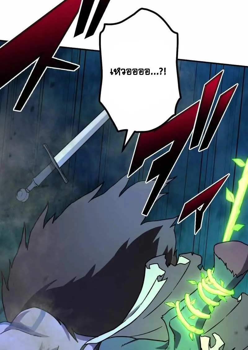 The Strongest Assassin Gets Transferred To Another World With His Whole Class ตอนที่ 60 page 54
