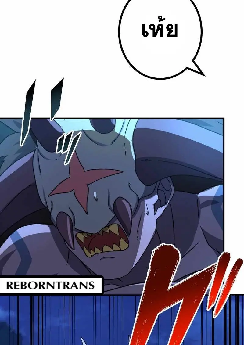 The Strongest Assassin Gets Transferred To Another World With His Whole Class ตอนที่ 60 page 56