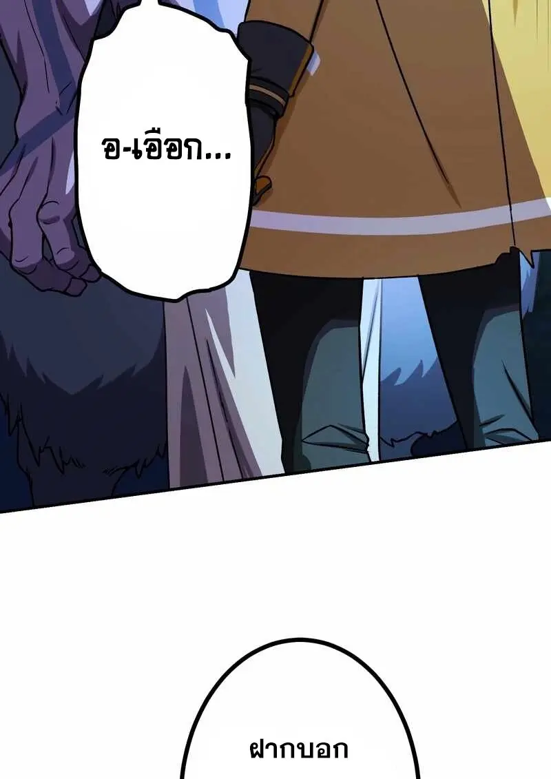 The Strongest Assassin Gets Transferred To Another World With His Whole Class ตอนที่ 60 page 58