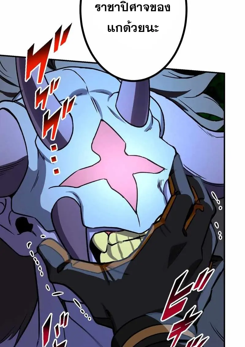 The Strongest Assassin Gets Transferred To Another World With His Whole Class ตอนที่ 60 page 59