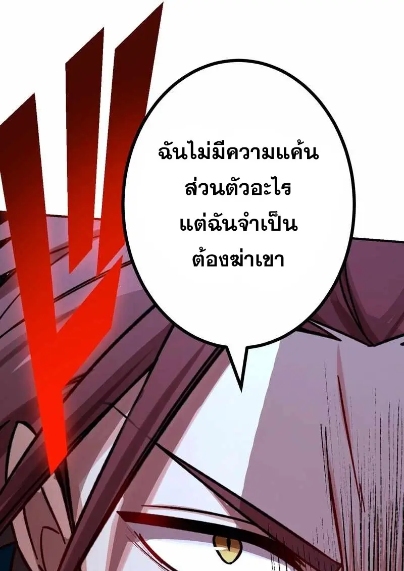 The Strongest Assassin Gets Transferred To Another World With His Whole Class ตอนที่ 60 page 61