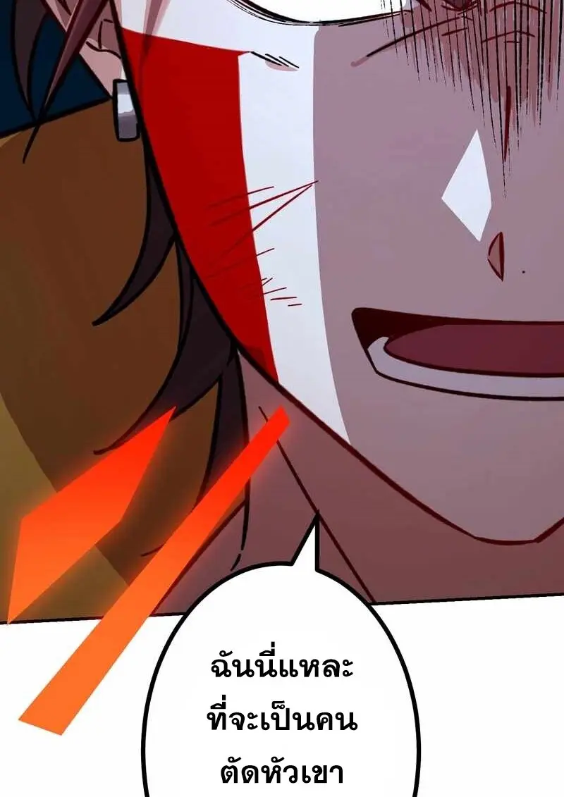 The Strongest Assassin Gets Transferred To Another World With His Whole Class ตอนที่ 60 page 62