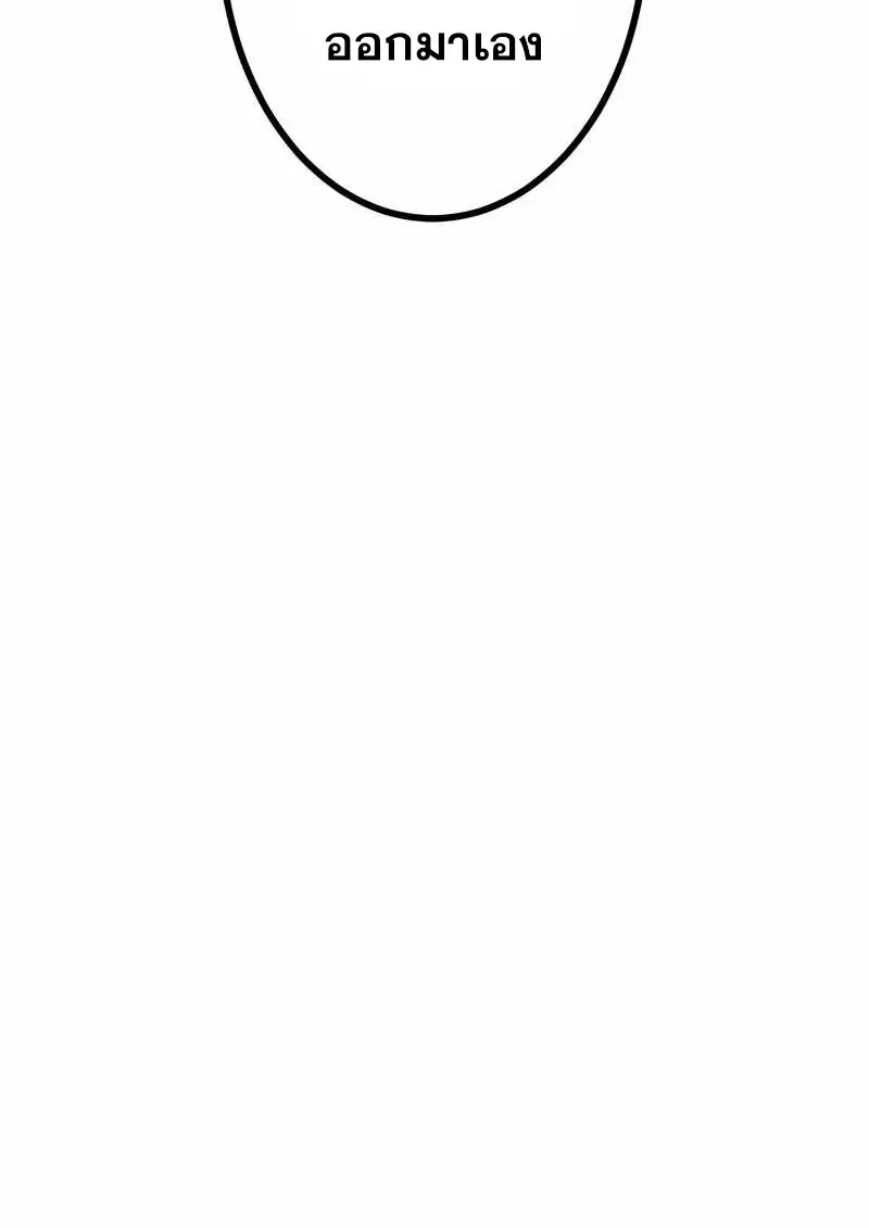 The Strongest Assassin Gets Transferred To Another World With His Whole Class ตอนที่ 60 page 63