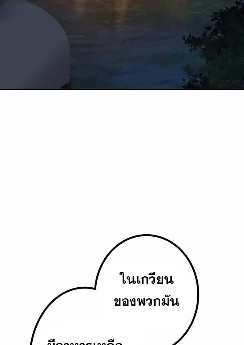 The Strongest Assassin Gets Transferred To Another World With His Whole Class ตอนที่ 60 page 66