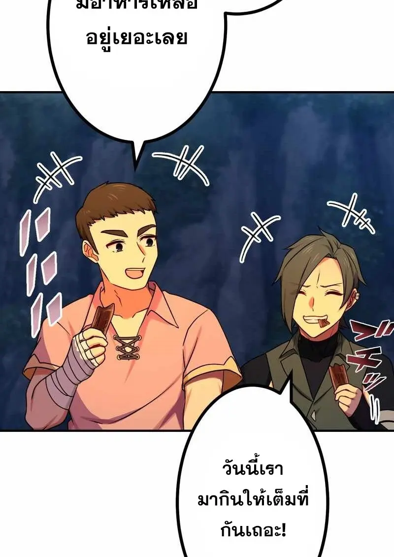 The Strongest Assassin Gets Transferred To Another World With His Whole Class ตอนที่ 60 page 67