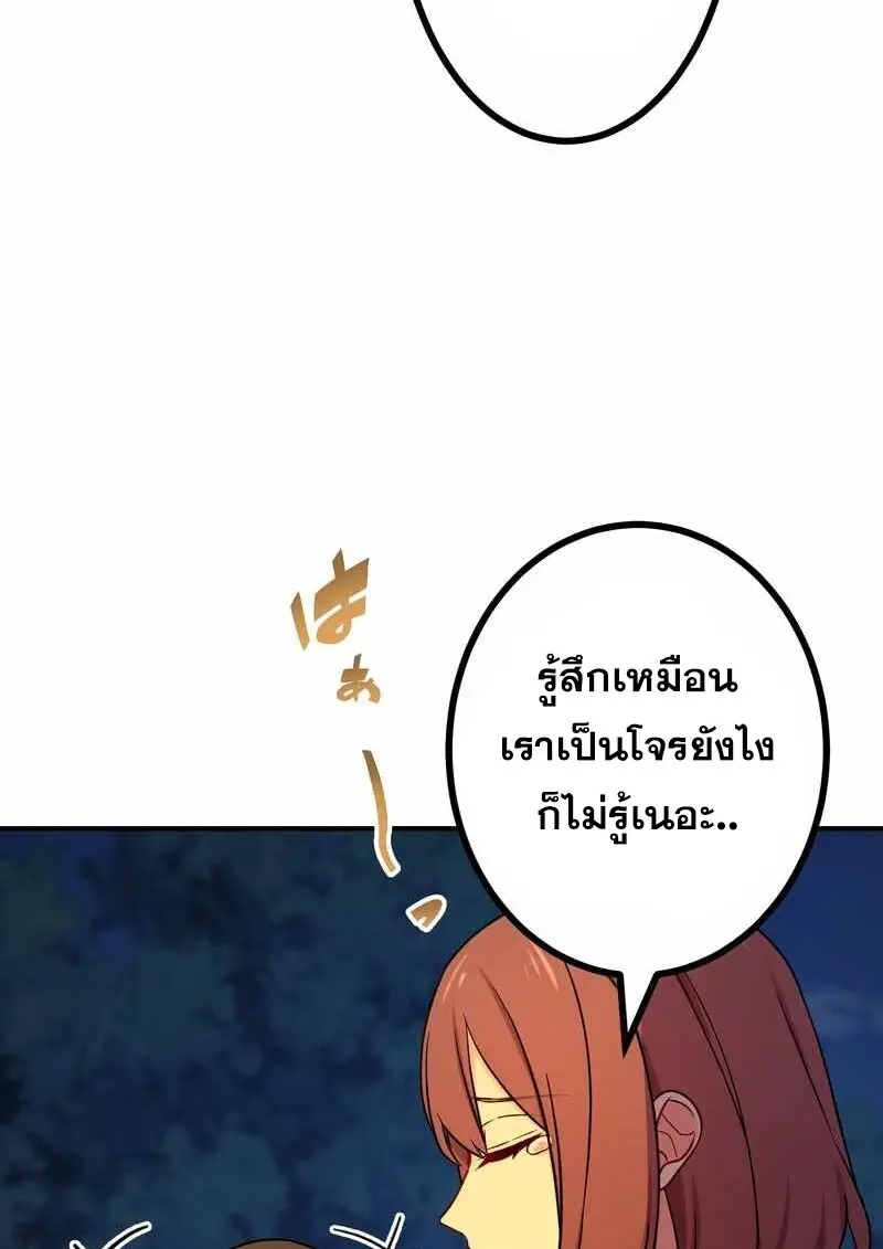 The Strongest Assassin Gets Transferred To Another World With His Whole Class ตอนที่ 60 page 68