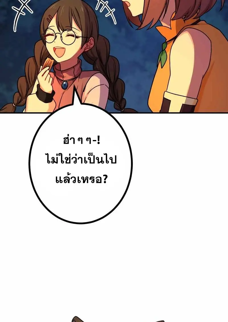 The Strongest Assassin Gets Transferred To Another World With His Whole Class ตอนที่ 60 page 69