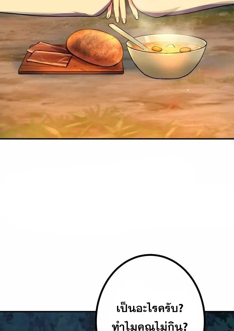 The Strongest Assassin Gets Transferred To Another World With His Whole Class ตอนที่ 60 page 71