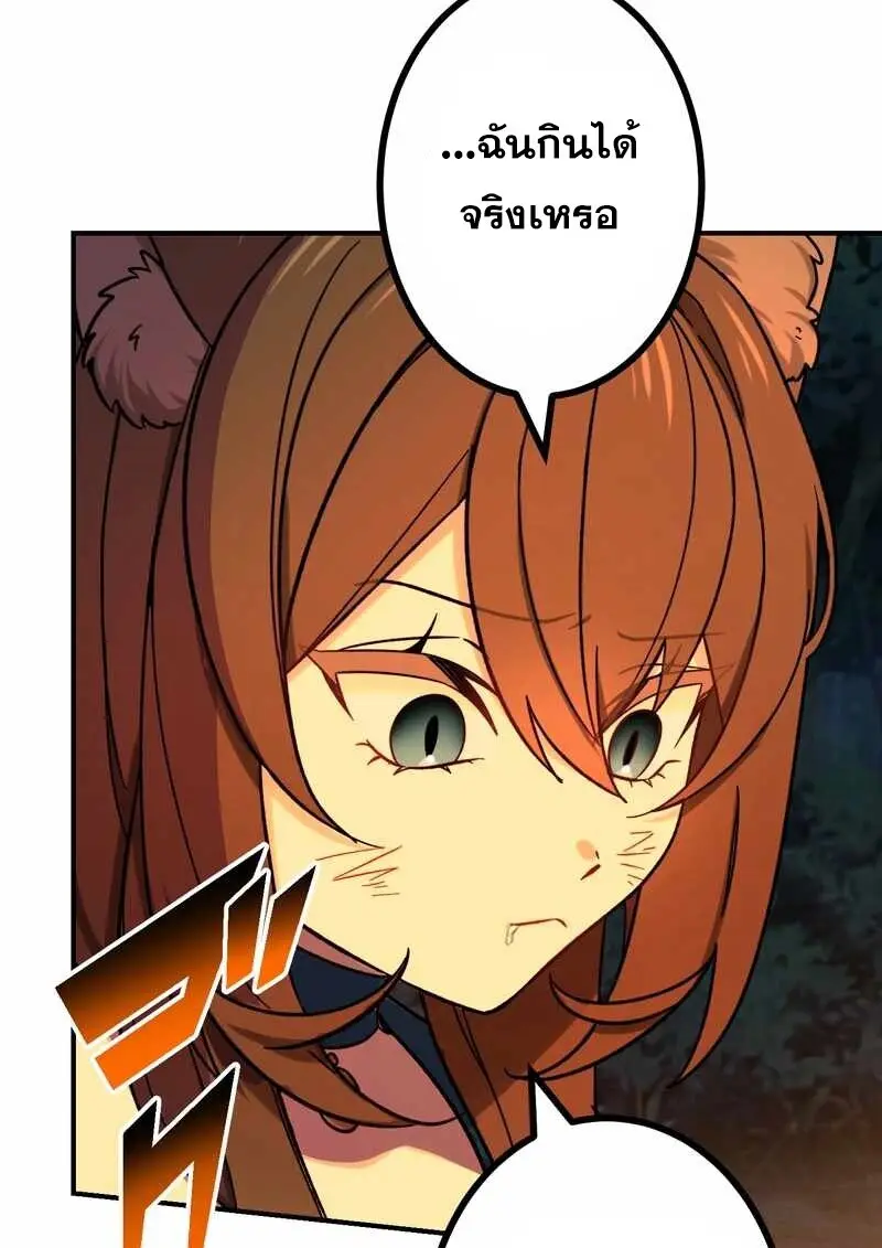 The Strongest Assassin Gets Transferred To Another World With His Whole Class ตอนที่ 60 page 73