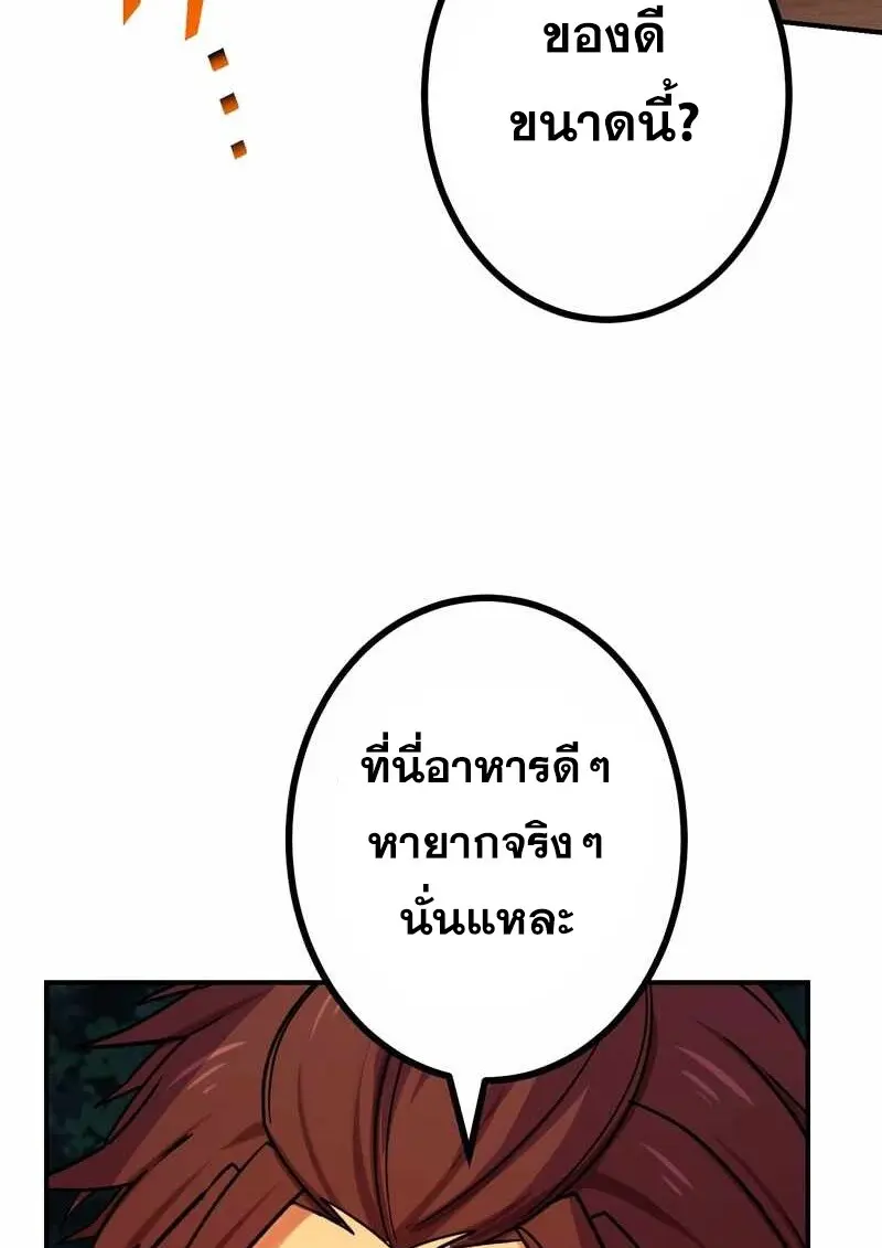 The Strongest Assassin Gets Transferred To Another World With His Whole Class ตอนที่ 60 page 74