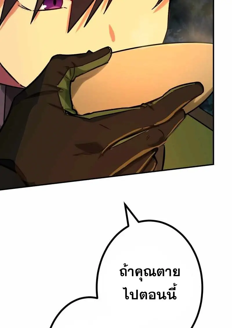 The Strongest Assassin Gets Transferred To Another World With His Whole Class ตอนที่ 60 page 77