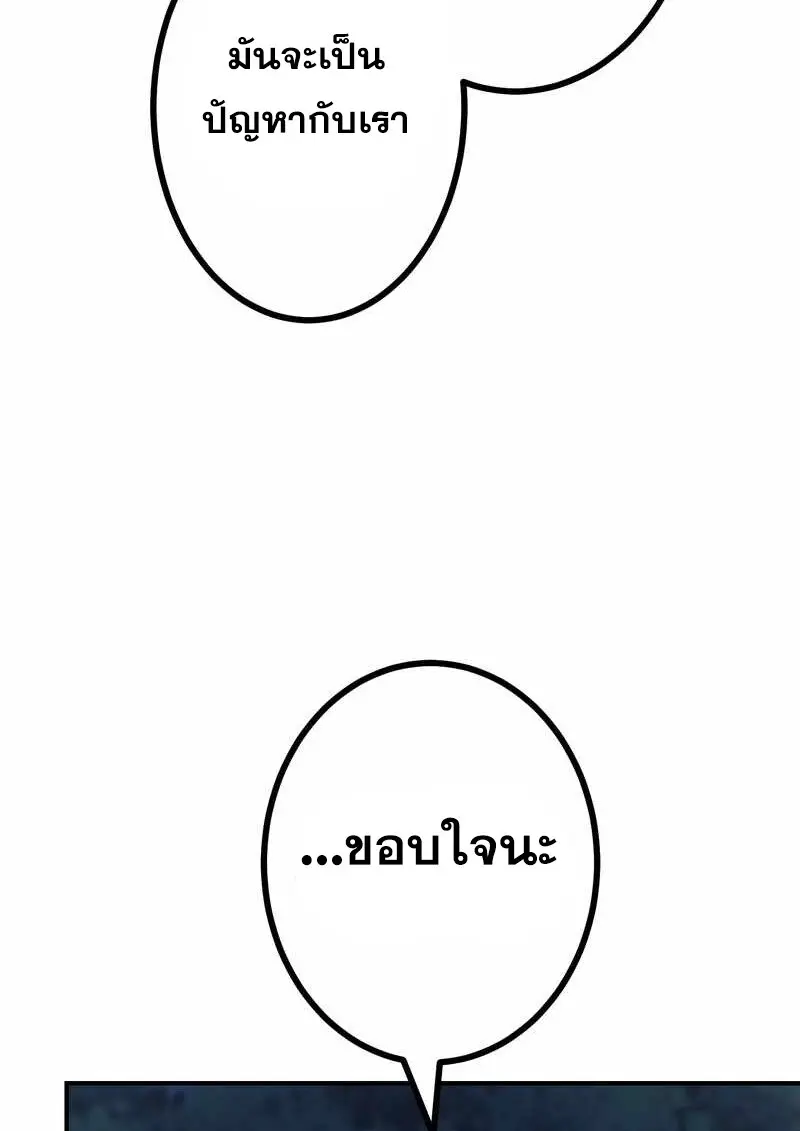 The Strongest Assassin Gets Transferred To Another World With His Whole Class ตอนที่ 60 page 78