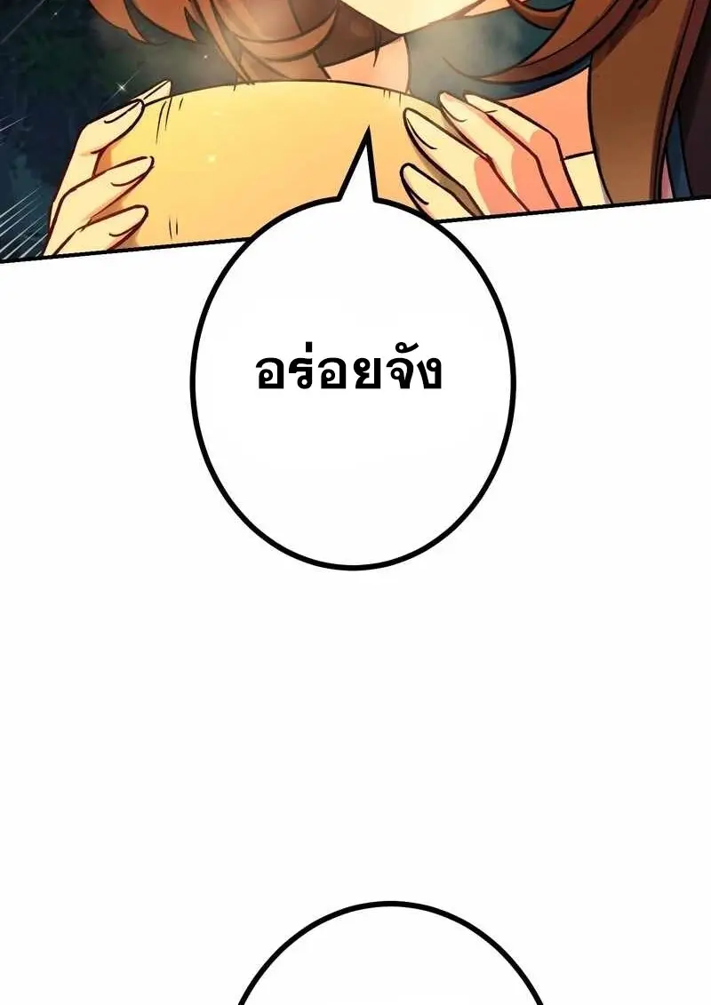 The Strongest Assassin Gets Transferred To Another World With His Whole Class ตอนที่ 60 page 82