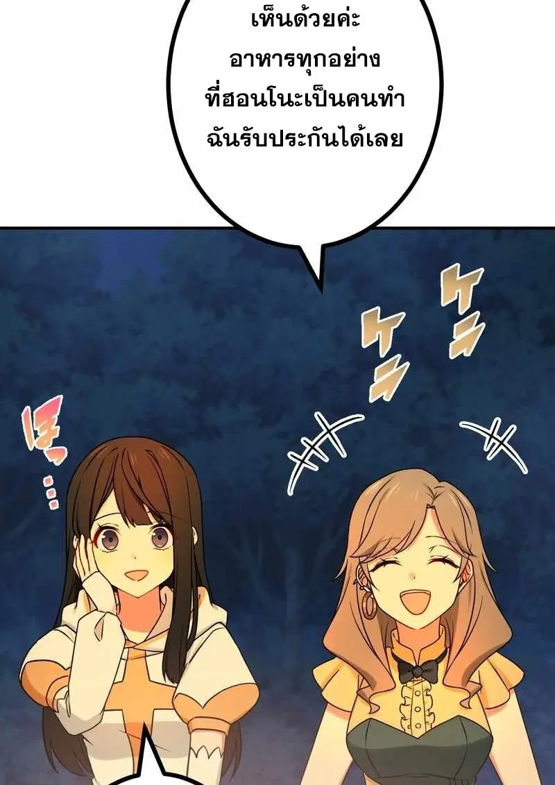 The Strongest Assassin Gets Transferred To Another World With His Whole Class ตอนที่ 60 page 83