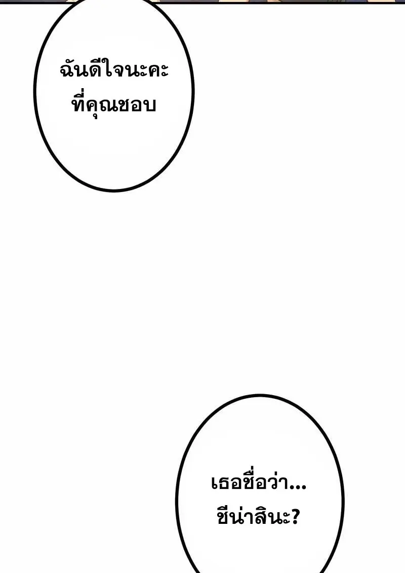 The Strongest Assassin Gets Transferred To Another World With His Whole Class ตอนที่ 60 page 84