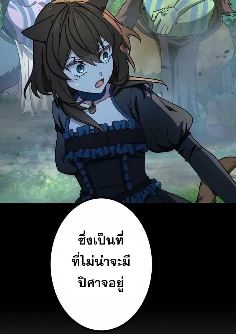 The Strongest Assassin Gets Transferred To Another World With His Whole Class ตอนที่ 60 page 90